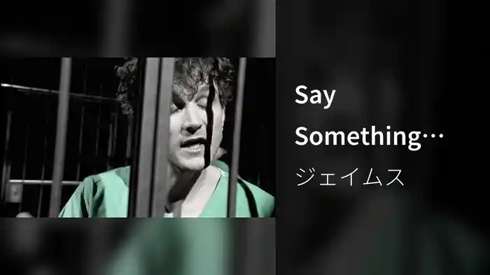 Say Something (Version 1 - Stereo)