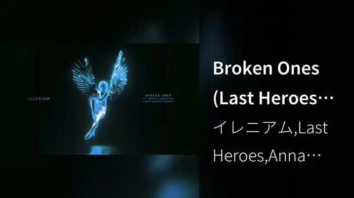 Broken Ones (Last Heroes Remix / Audio)