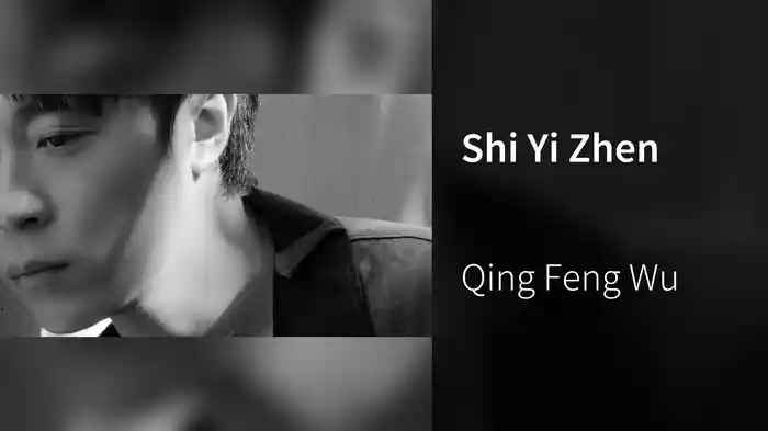 Shi Yi Zhen