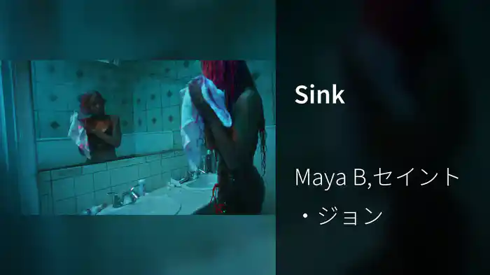 Sink