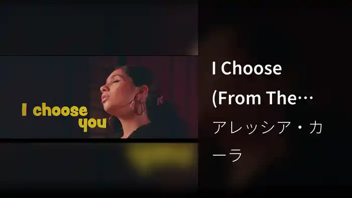 I Choose (From The Netflix Original Film The Willoughbys / Lyric Video)