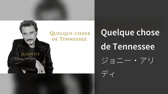 Quelque chose de Tennessee