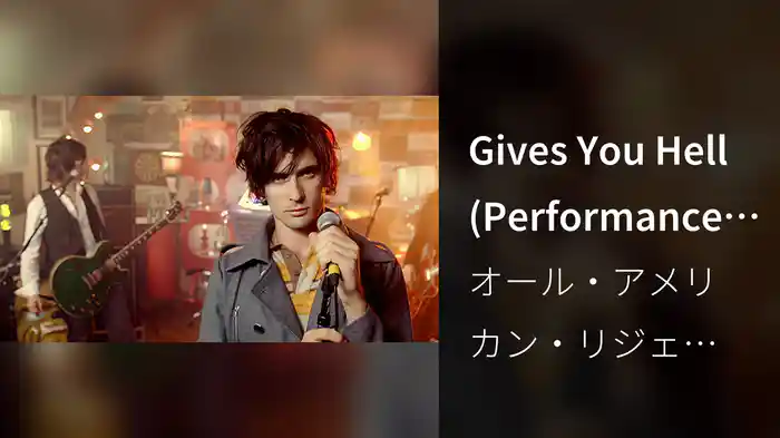 Gives You Hell (Performance Version)