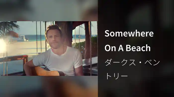 Somewhere On A Beach