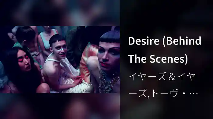 Desire (Behind The Scenes)
