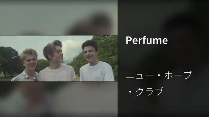 Perfume