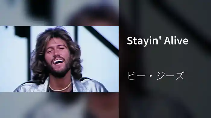 Stayin' Alive