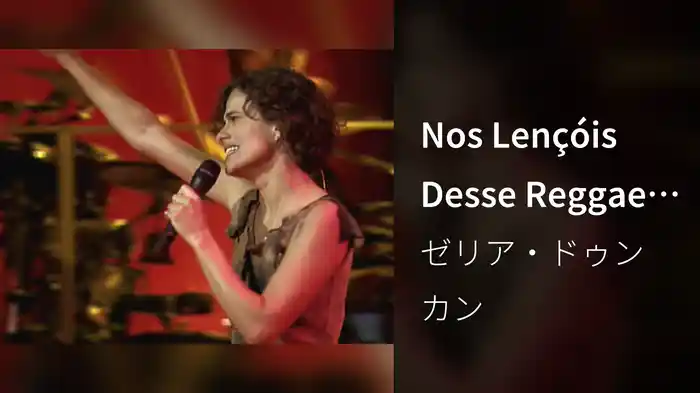 Nos Lençóis Desse Reggae / Citação: Caio No Suingue (Ao Vivo)