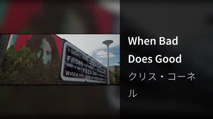 When Bad Does Good