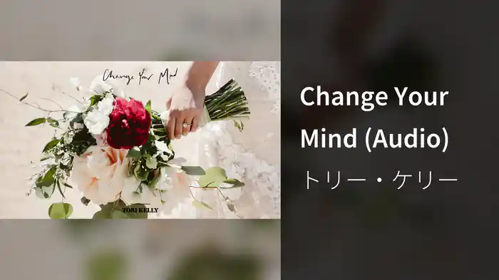 Change Your Mind (Audio)