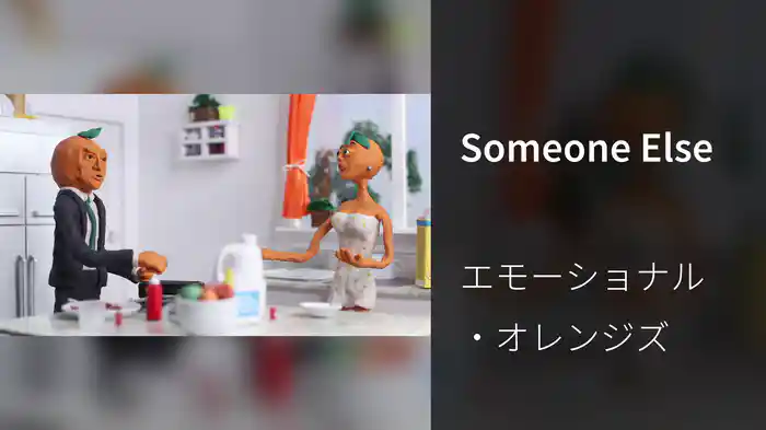 Someone Else