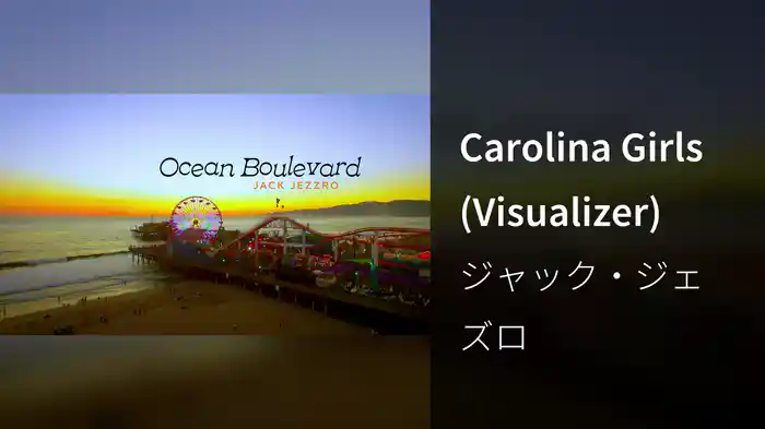 Carolina Girls (Visualizer)