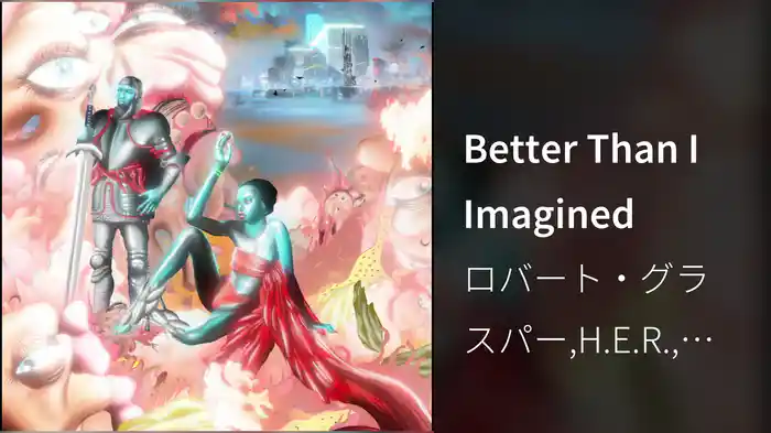Better Than I Imagined