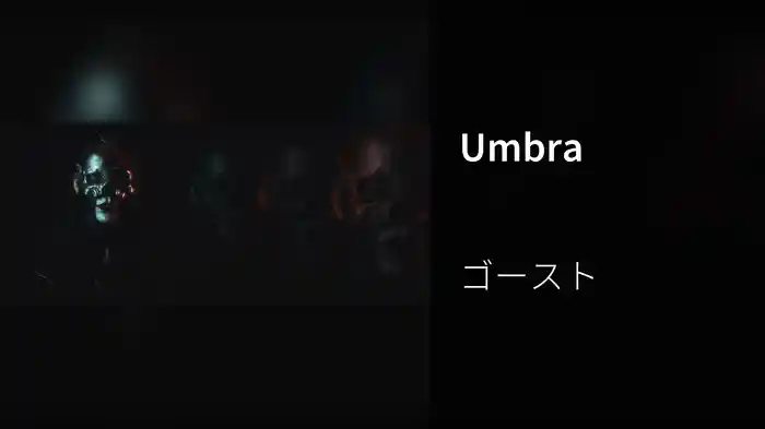 Umbra