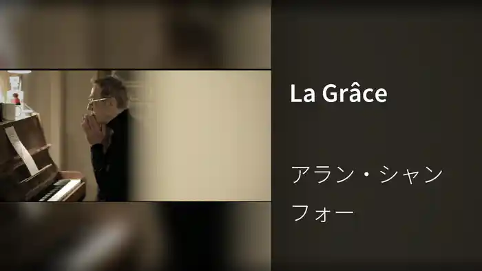 La Grâce