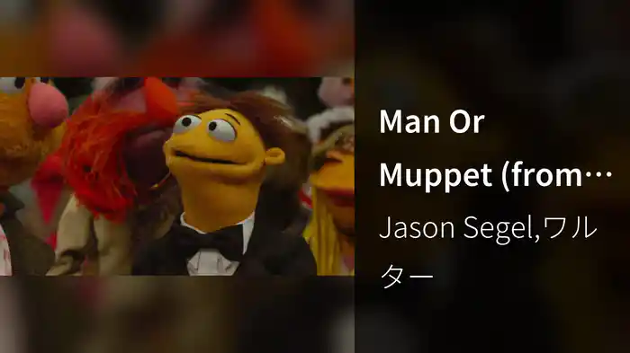 Man Or Muppet (from "The Muppets")