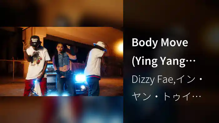 Body Move (Ying Yang Twins Remix)