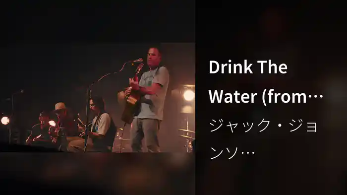 Drink The Water (from the SURFILMUSIC Soundtrack)