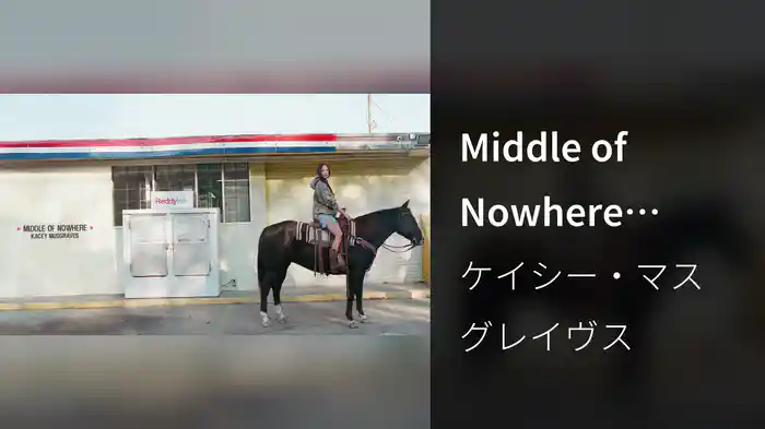Middle of Nowhere (Lyric Video)