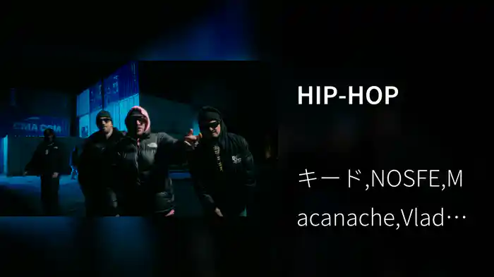 HIP-HOP
