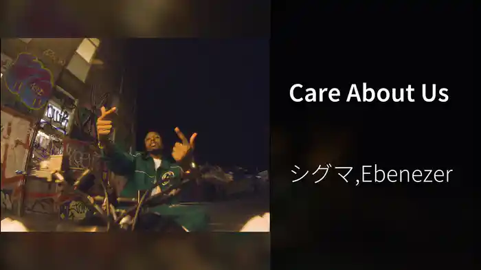 Care About Us