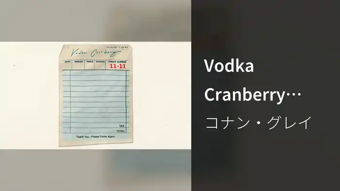 Vodka Cranberry (Lyric Video)