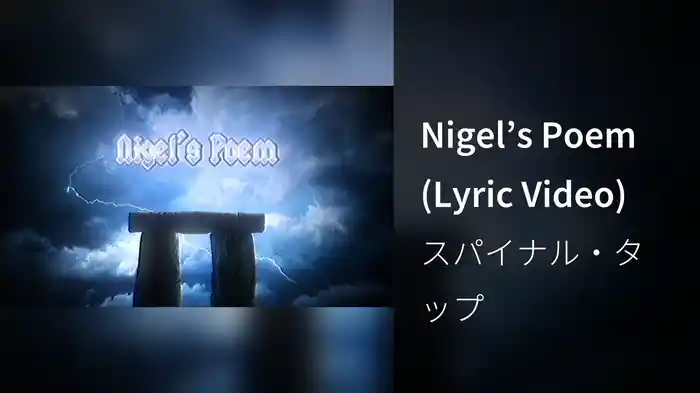 Nigel’s Poem (Lyric Video)