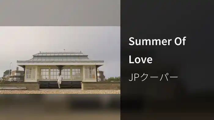 Summer Of Love