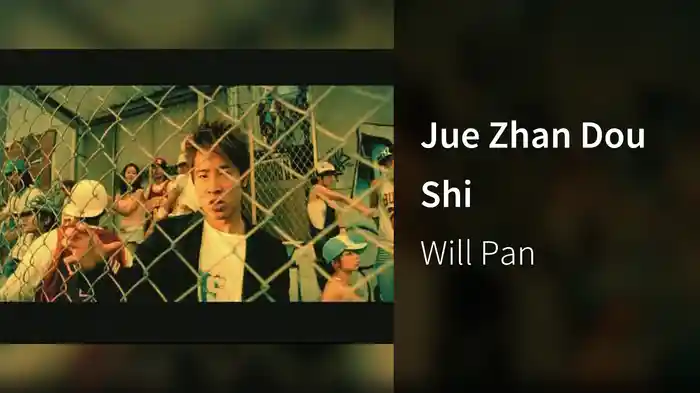 Jue Zhan Dou Shi