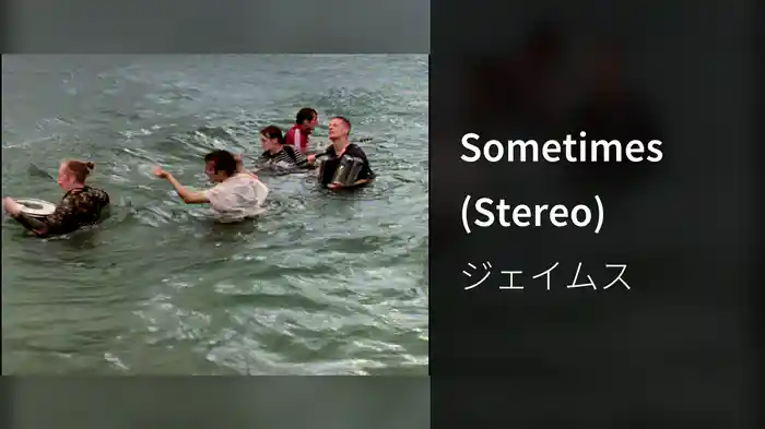 Sometimes (Stereo)
