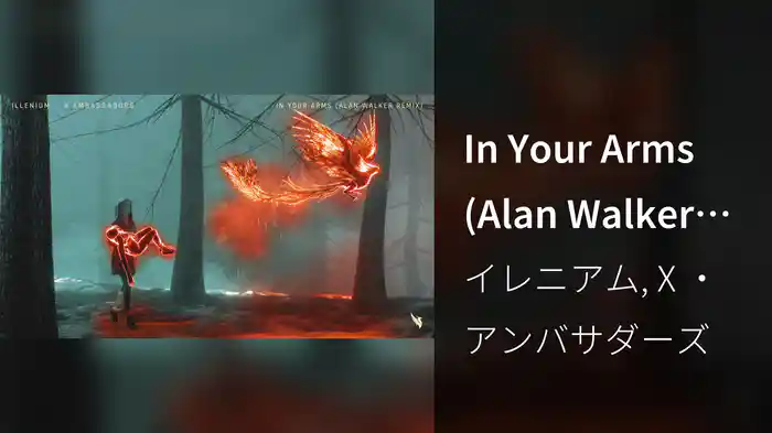 In Your Arms (Alan Walker Remix / Audio)
