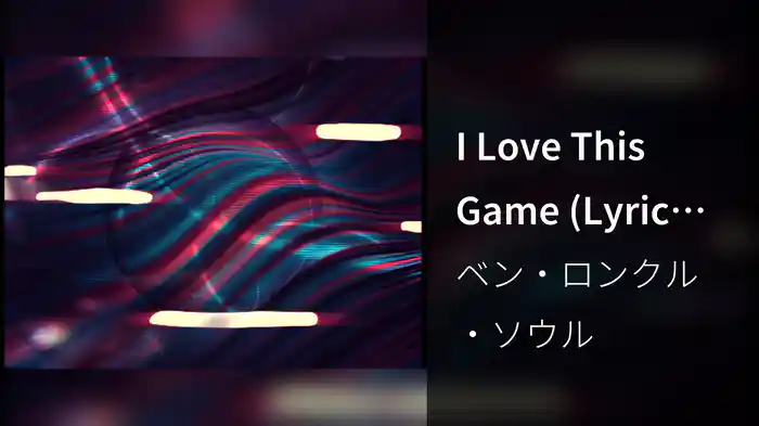 I Love This Game (Lyric Video)