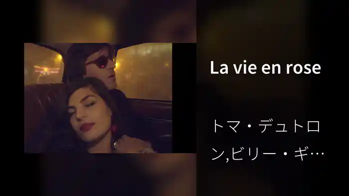La vie en rose