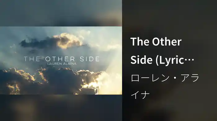 The Other Side (Lyric Video)