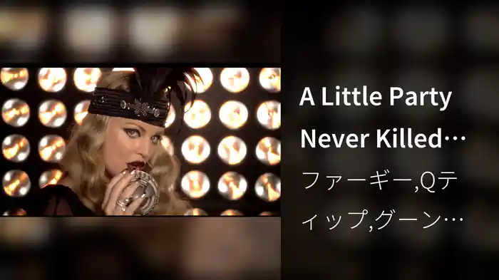 A Little Party Never Killed Nobody (All We Got)