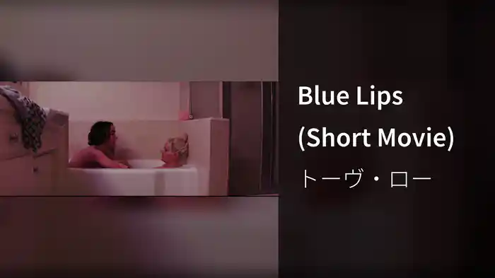Blue Lips (Short Movie)