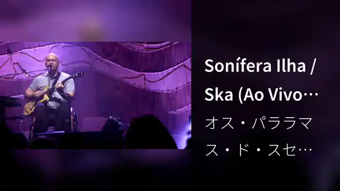 Sonífera Ilha / Ska (Ao Vivo No Rio De Janeiro / 2010)