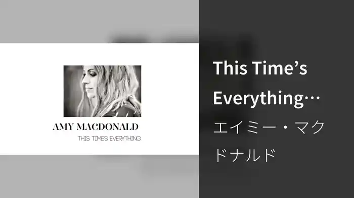 This Time’s Everything (Lyric Video)