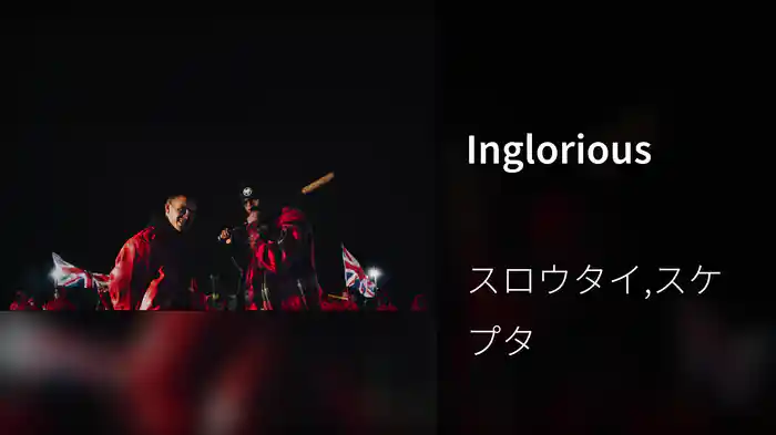 Inglorious