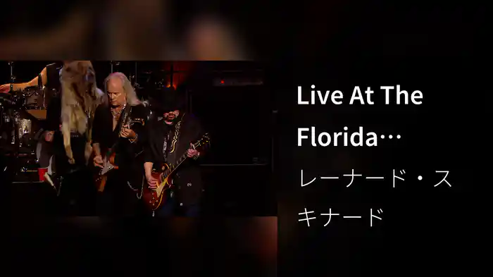 Live At The Florida Theatre / 2015 (Live At The Florida Theatre / 2015)