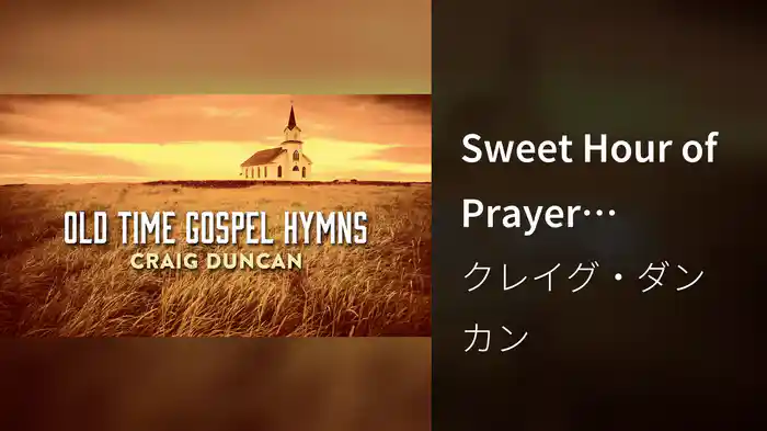 Sweet Hour of Prayer (Visualizer)