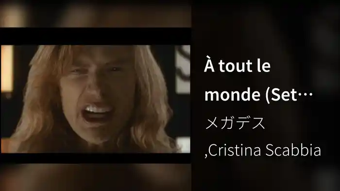 À tout le monde (Set Me Free)