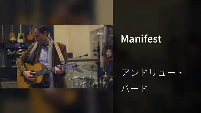 Manifest