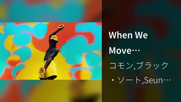 When We Move (Visualizer)