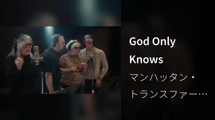 God Only Knows