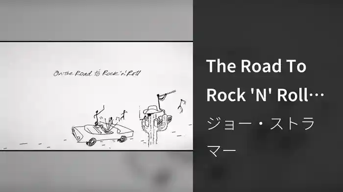The Road To Rock 'N' Roll (Demo)