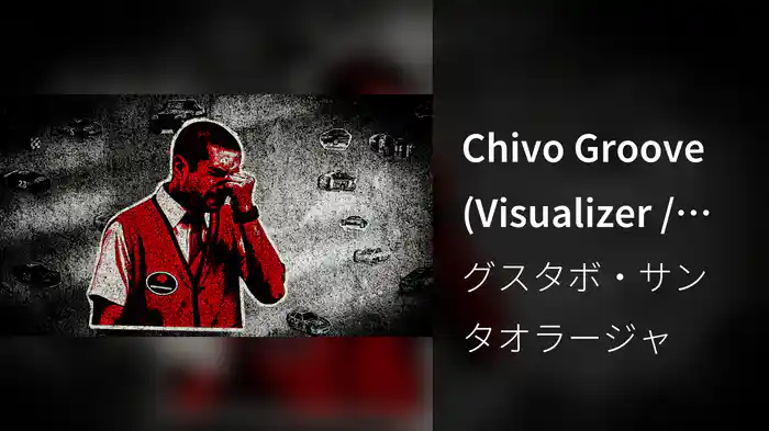 Chivo Groove (Visualizer / Soundtrack Remasterización 2025)