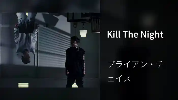 Kill The Night