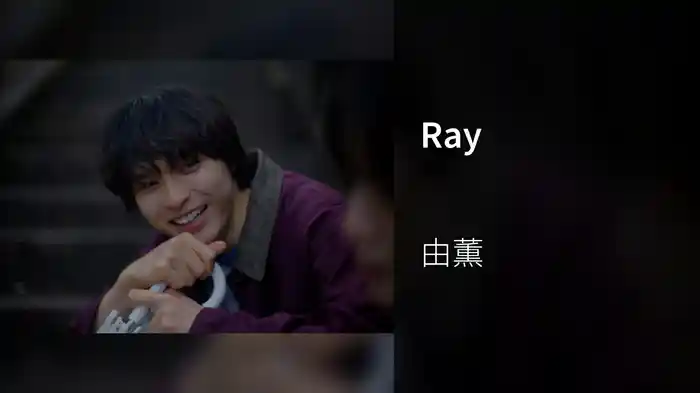 Ray