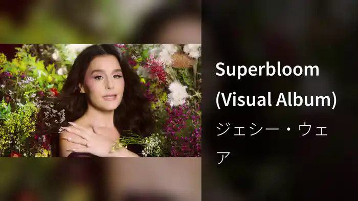Superbloom (Visual Album)